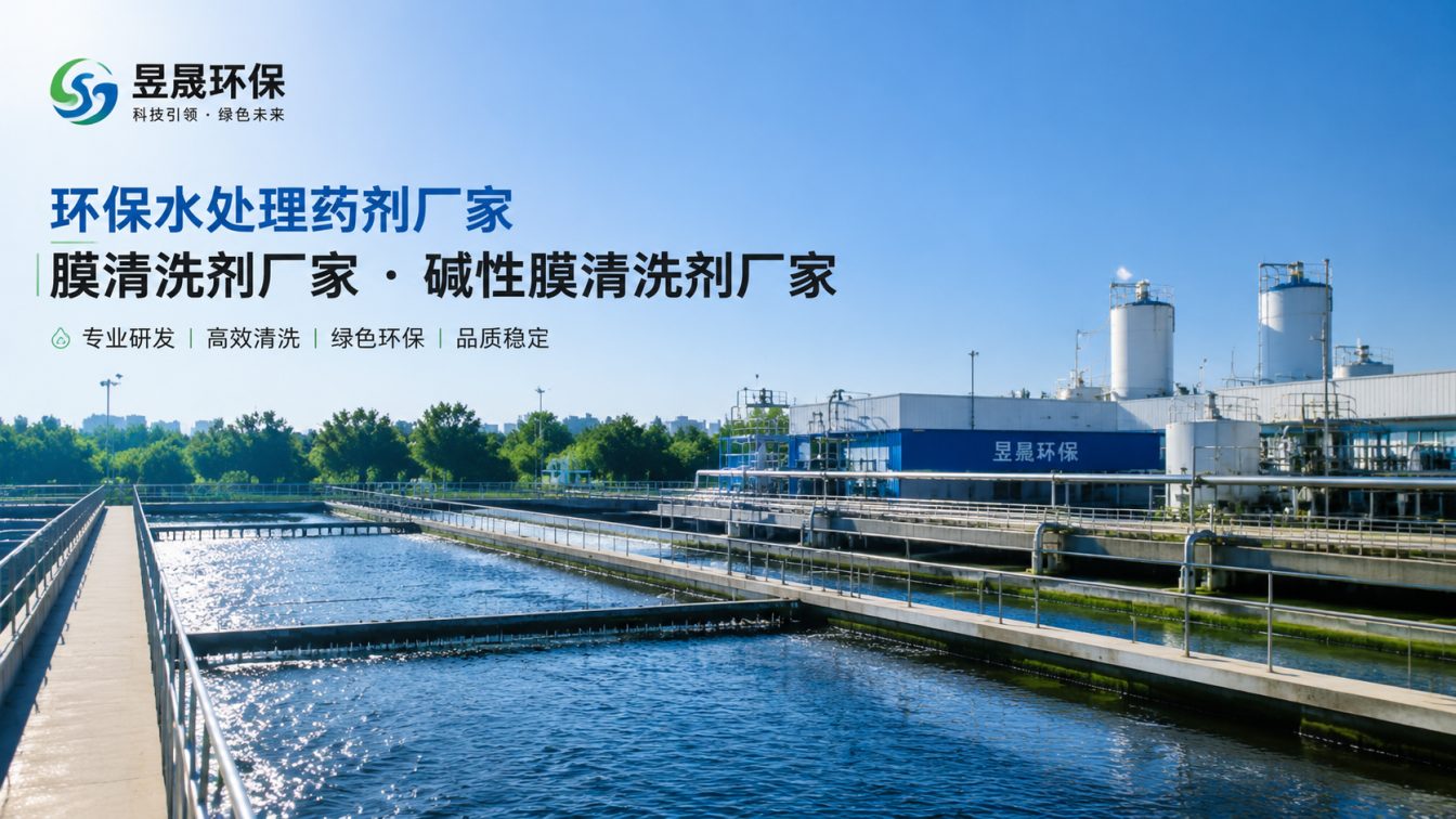 吉安1对1水处理药剂方案